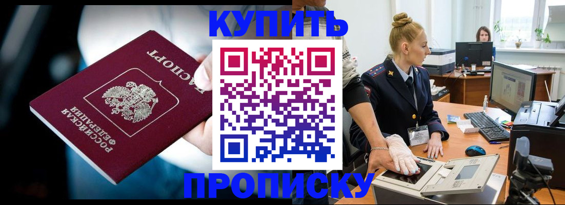 временная регистрация для всех в Новой Ляле