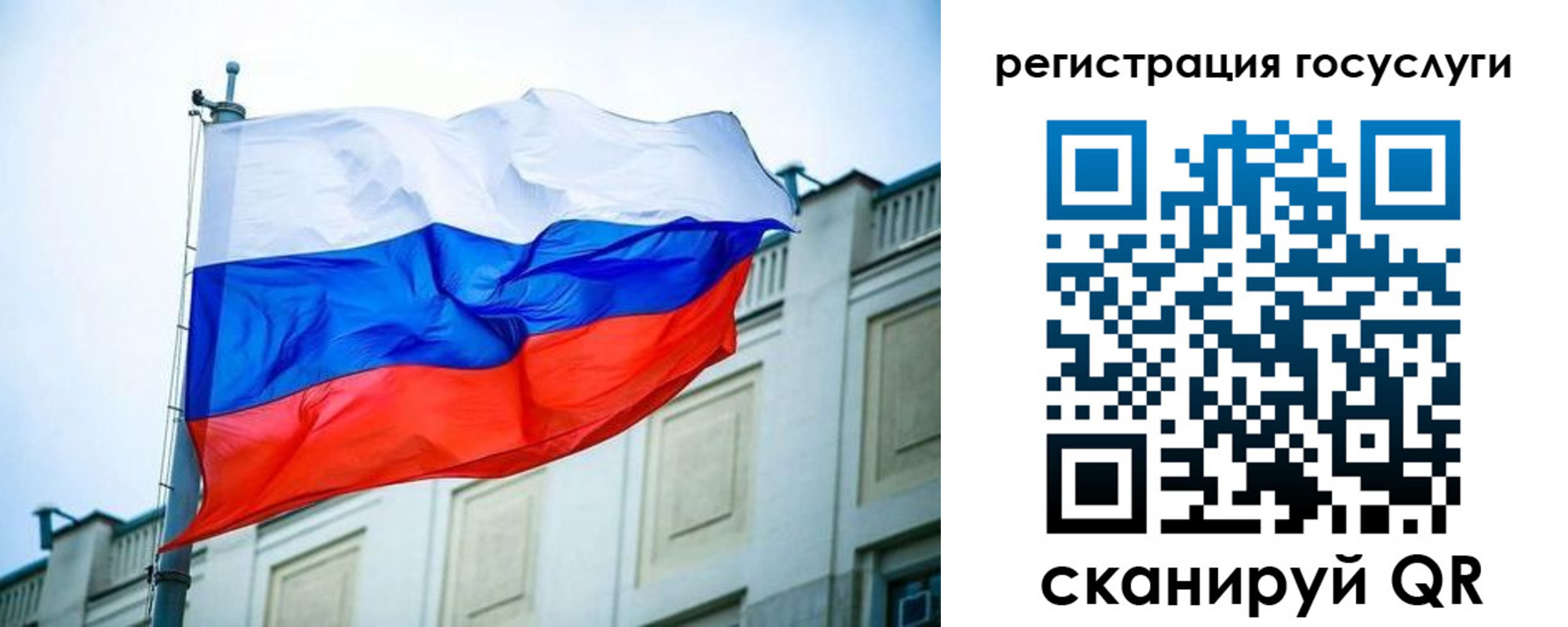 временная регистрация для школы в Новой Ляле