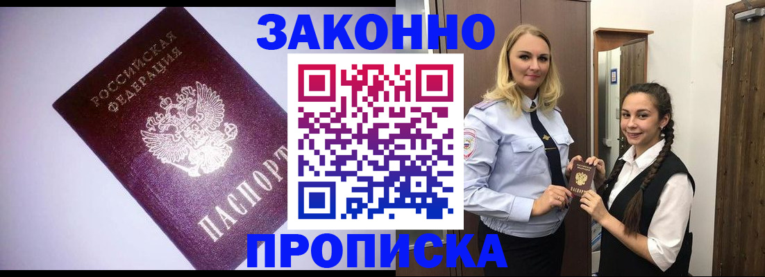 временная регистрация для всех в Новой Ляле