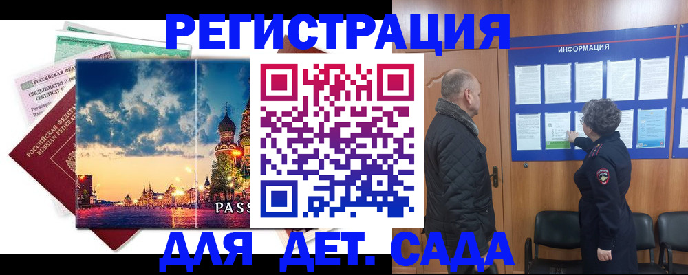 временная регистрация законно в Новой Ляле