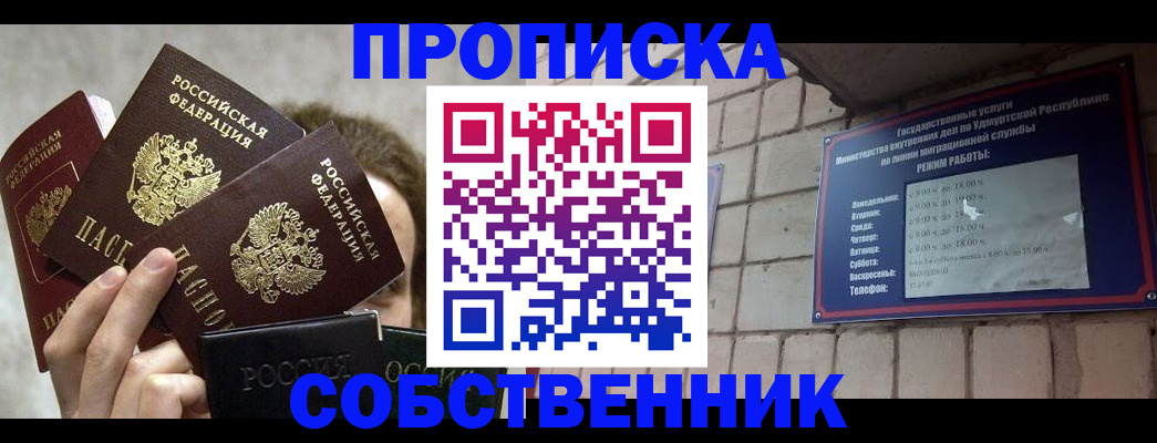 прописка регистрация в Новой Ляле