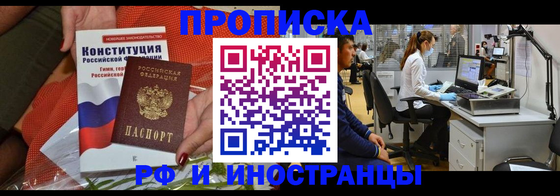 временная регистрация для школы в Новой Ляле