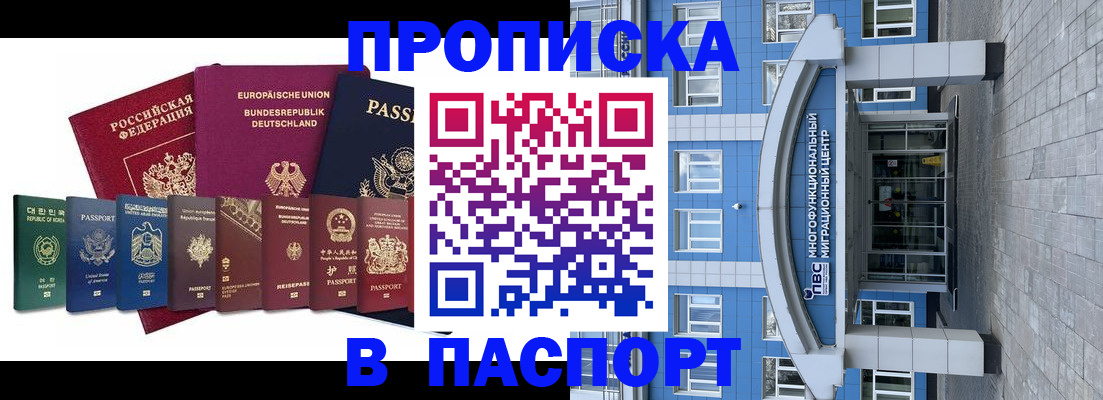 прописка штамп в Новой Ляле