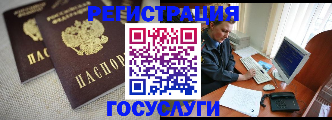 прописка ребенка в Новой Ляле