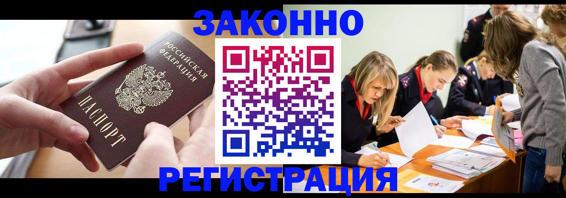 прописка для работы в Новой Ляле